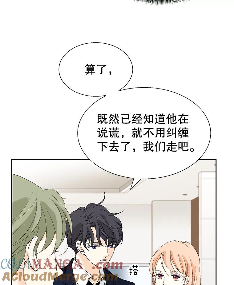 《我喜欢春天般的你》116.曹总和我是恋人关系。 第109页