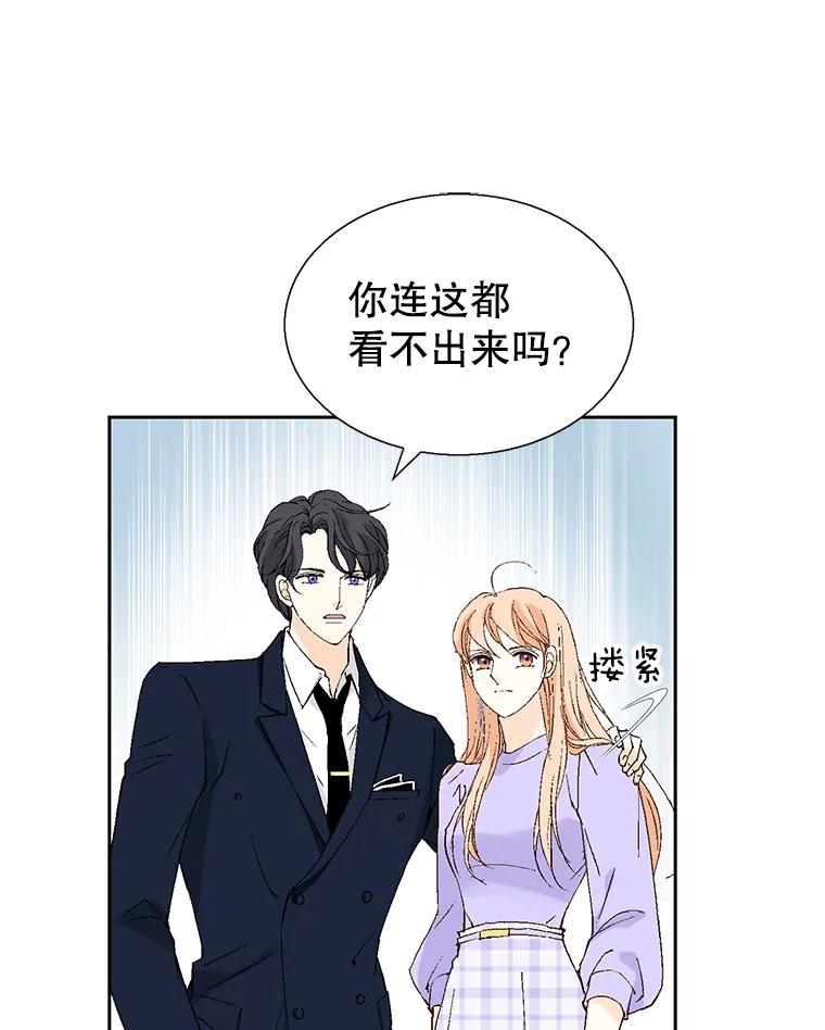 《我喜欢春天般的你》116.曹总和我是恋人关系。 第114页