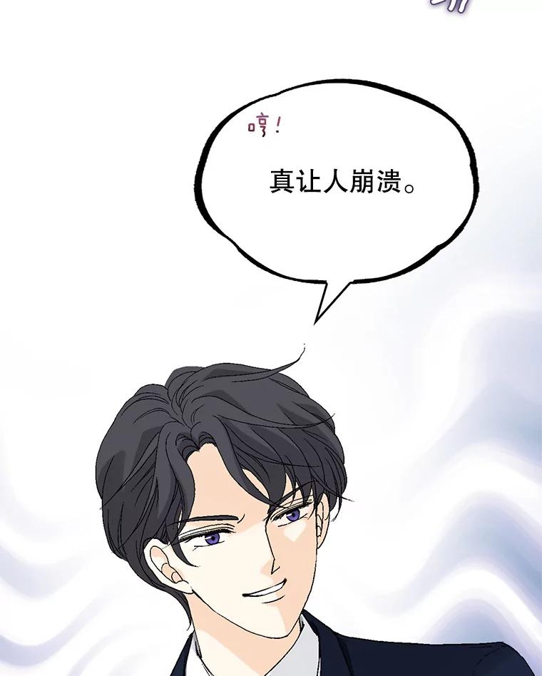 《我喜欢春天般的你》116.曹总和我是恋人关系。 第7页
