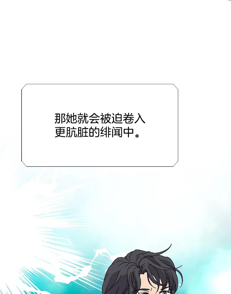 《我喜欢春天般的你》116.曹总和我是恋人关系。 第16页