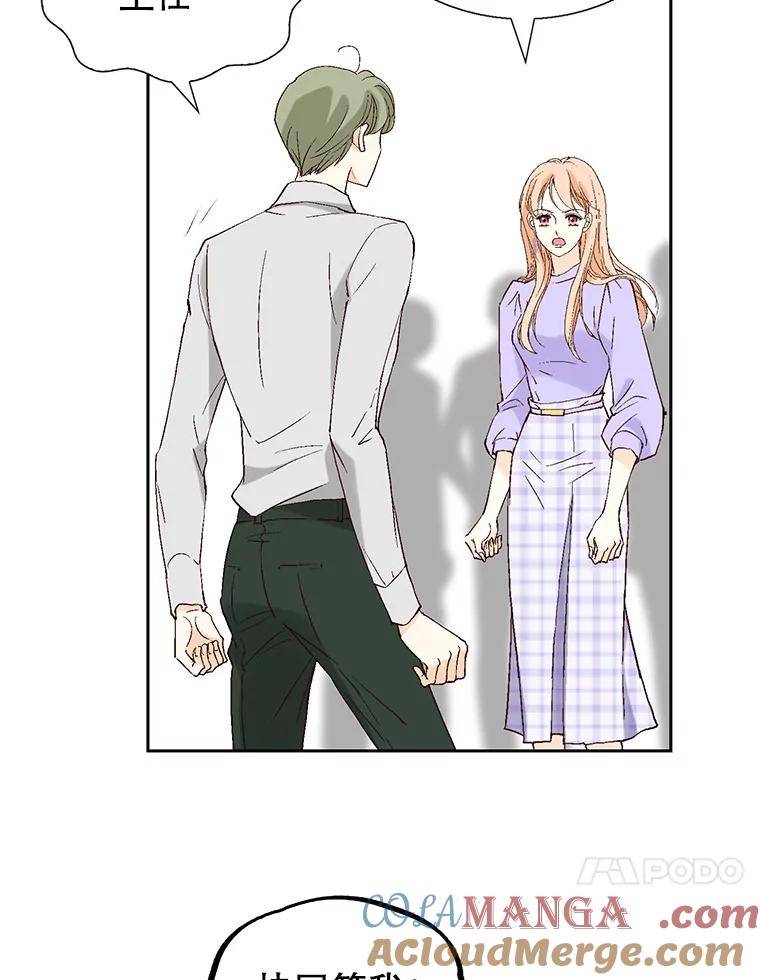《我喜欢春天般的你》116.曹总和我是恋人关系。 第89页