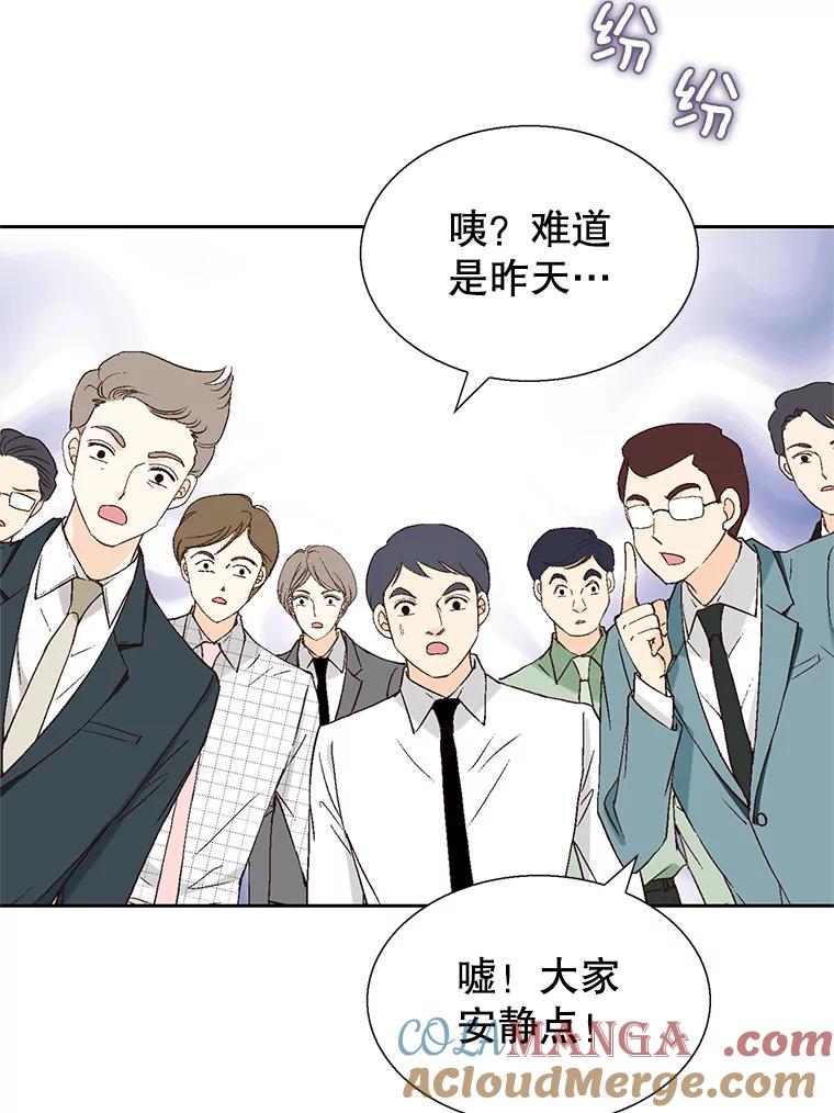 《我喜欢春天般的你》116.曹总和我是恋人关系。 第145页