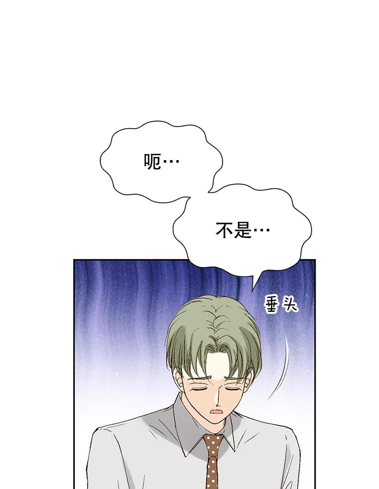 《我喜欢春天般的你》116.曹总和我是恋人关系。 第92页