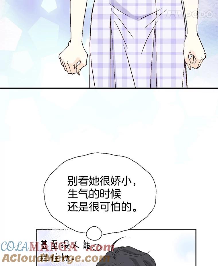 《我喜欢春天般的你》116.曹总和我是恋人关系。 第73页
