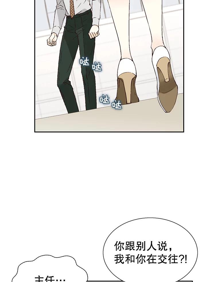 《我喜欢春天般的你》116.曹总和我是恋人关系。 第88页