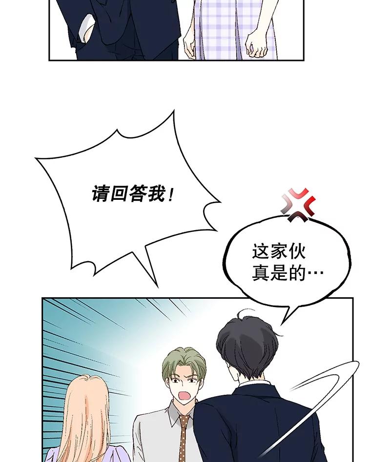 《我喜欢春天般的你》116.曹总和我是恋人关系。 第115页