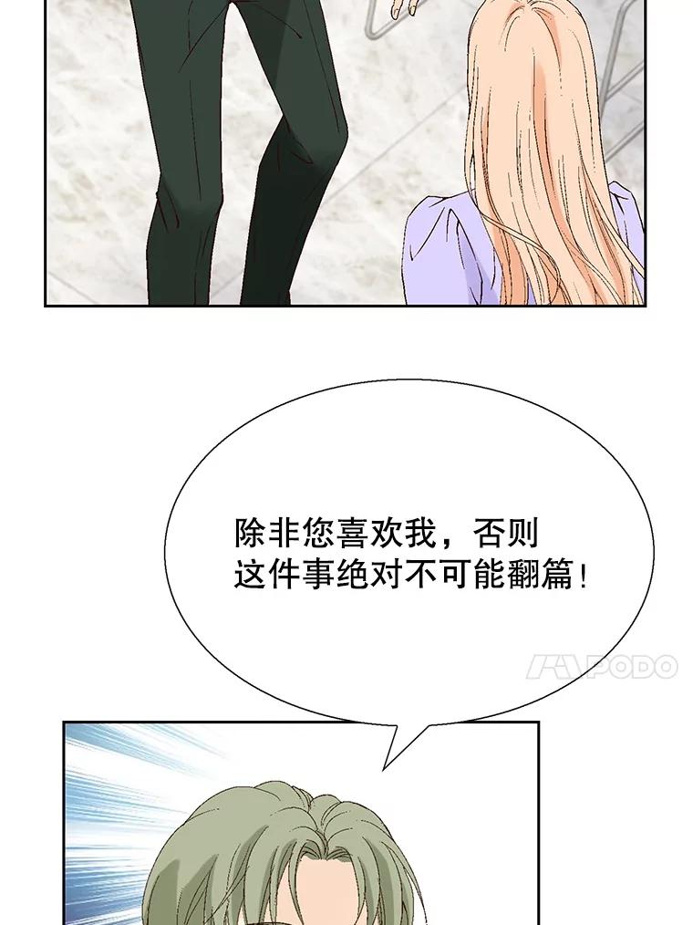 《我喜欢春天般的你》116.曹总和我是恋人关系。 第143页