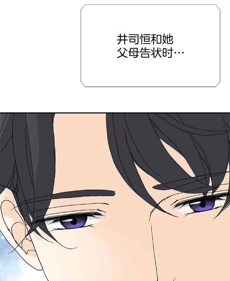 《我喜欢春天般的你》116.曹总和我是恋人关系。 第70页