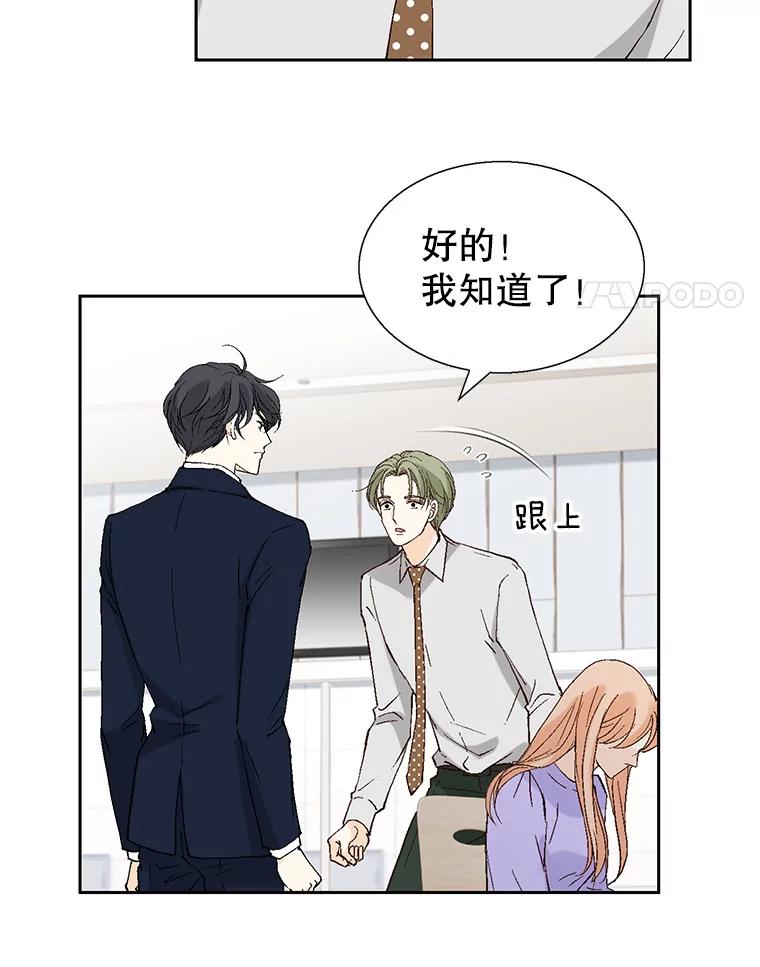 《我喜欢春天般的你》116.曹总和我是恋人关系。 第32页