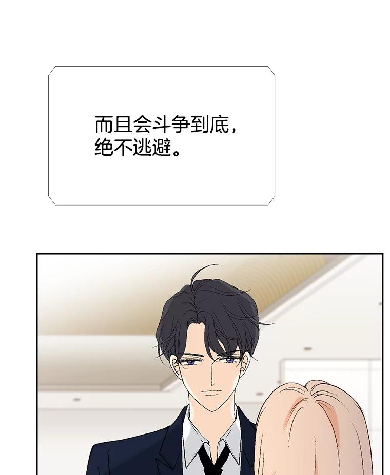 《我喜欢春天般的你》116.曹总和我是恋人关系。 第68页