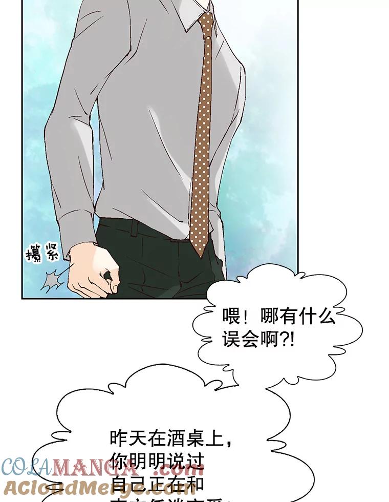 《我喜欢春天般的你》116.曹总和我是恋人关系。 第85页