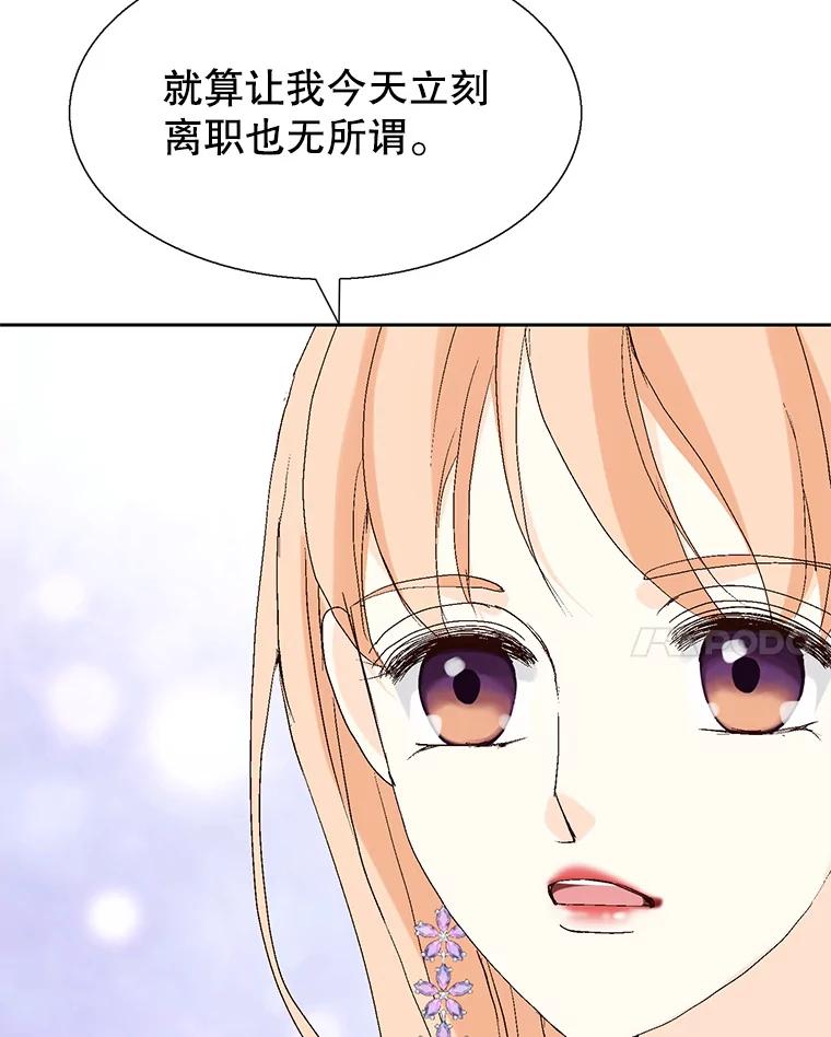 《我喜欢春天般的你》116.曹总和我是恋人关系。 第52页
