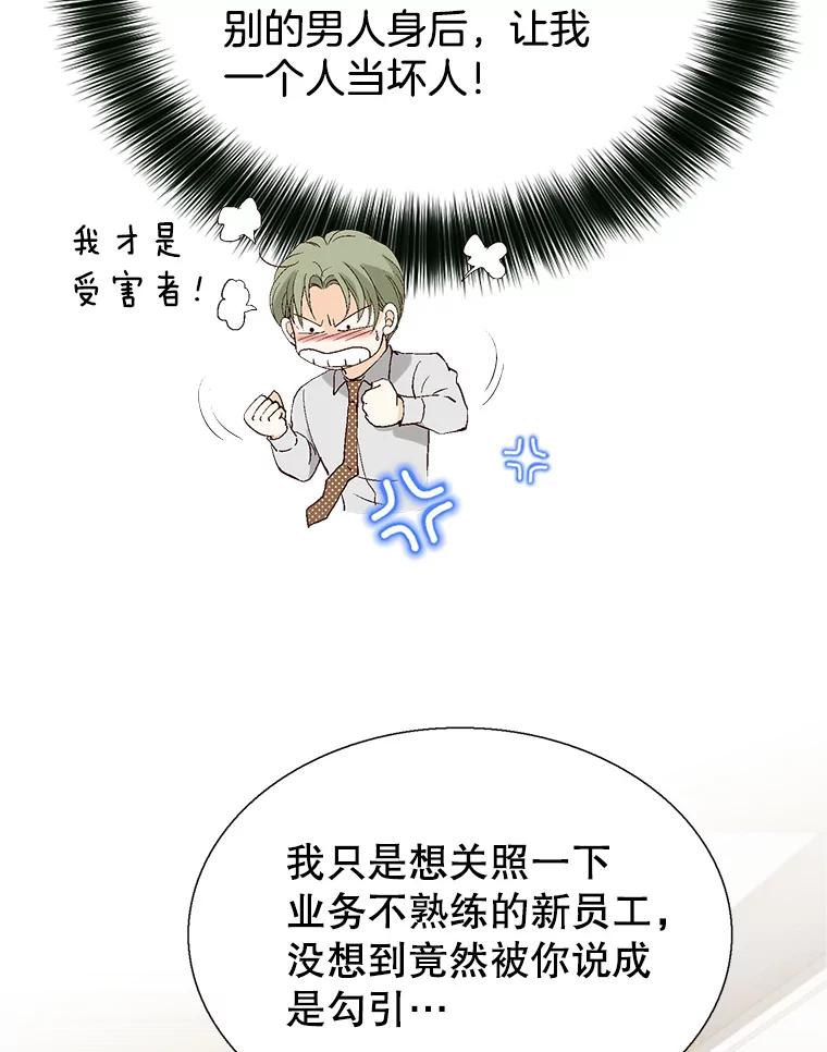 《我喜欢春天般的你》116.曹总和我是恋人关系。 第134页