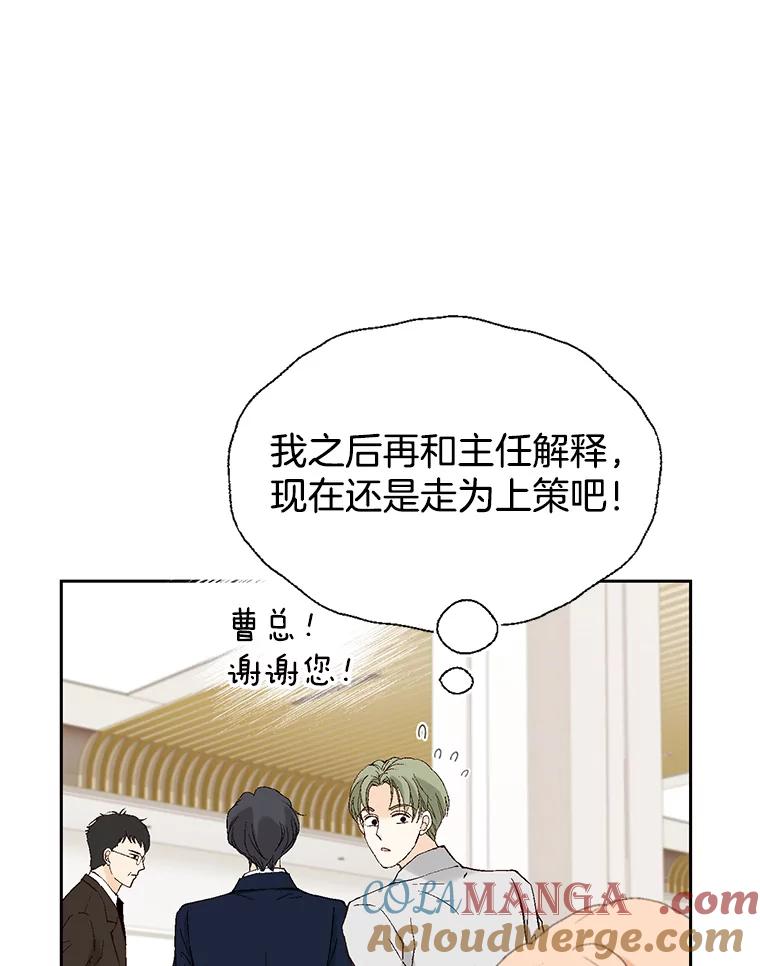 《我喜欢春天般的你》116.曹总和我是恋人关系。 第33页
