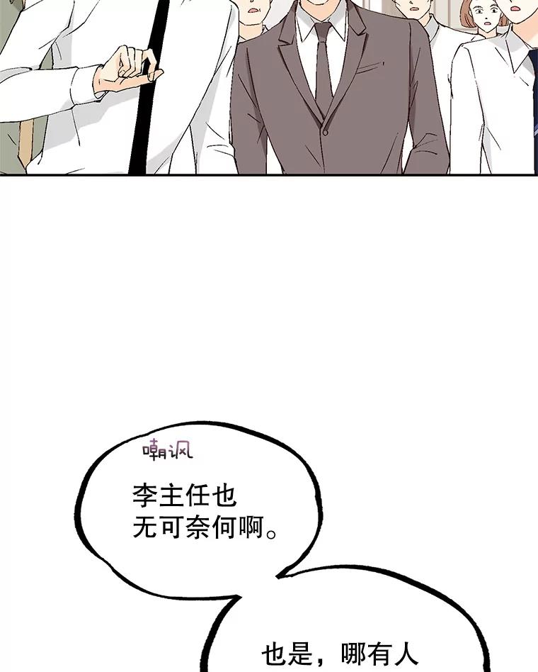 《我喜欢春天般的你》116.曹总和我是恋人关系。 第122页