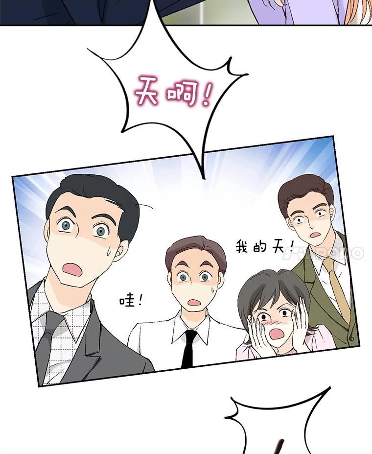 《我喜欢春天般的你》116.曹总和我是恋人关系。 第76页