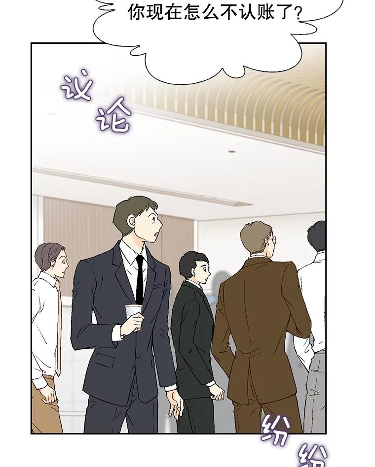 《我喜欢春天般的你》116.曹总和我是恋人关系。 第6页