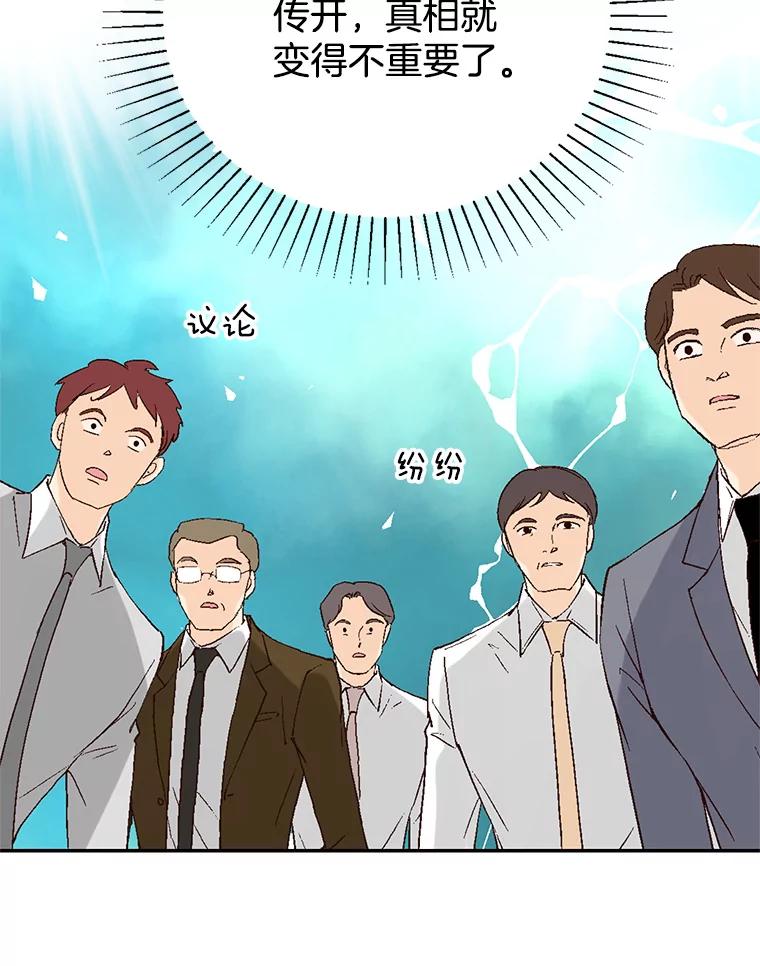 《我喜欢春天般的你》116.曹总和我是恋人关系。 第20页
