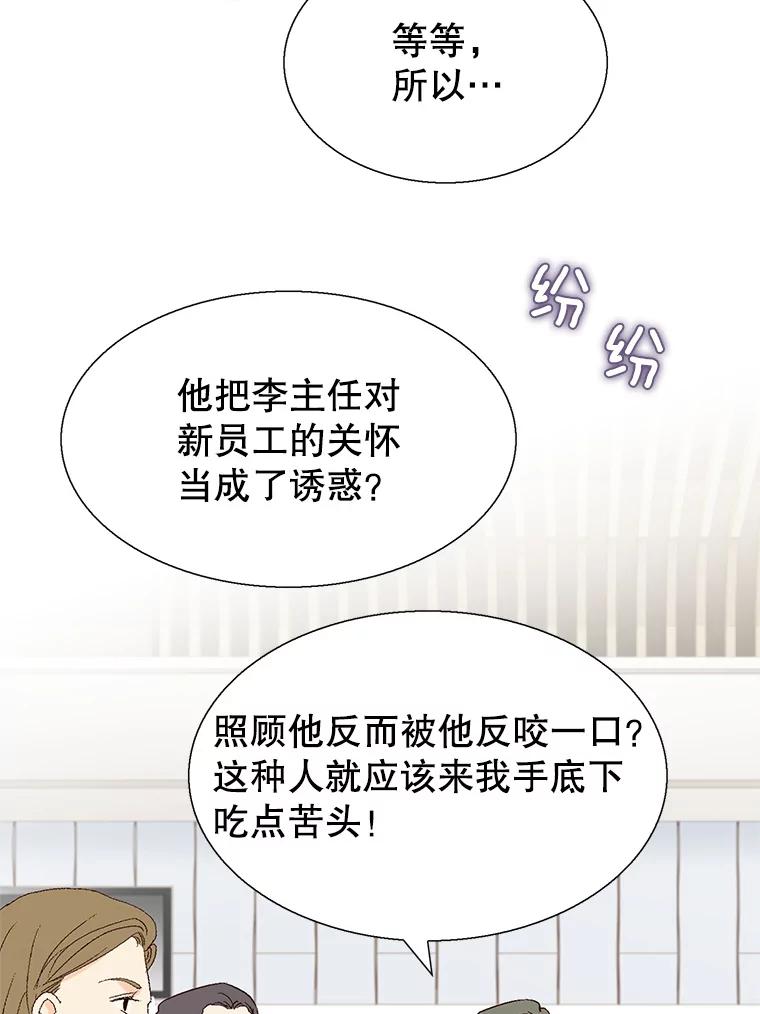 《我喜欢春天般的你》116.曹总和我是恋人关系。 第139页