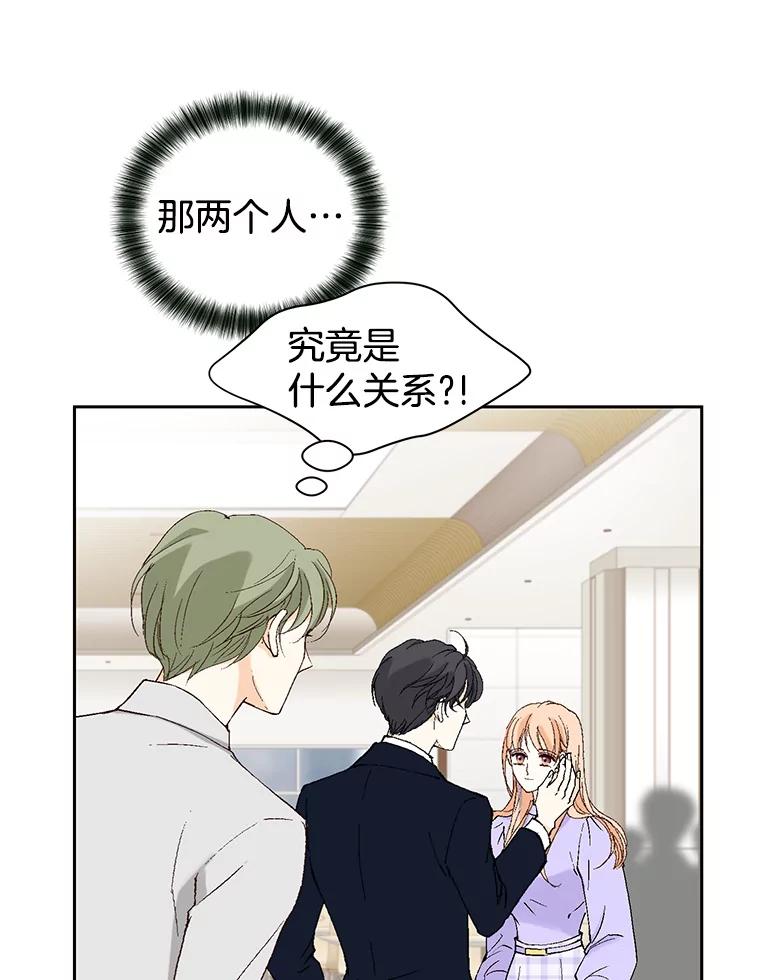 《我喜欢春天般的你》116.曹总和我是恋人关系。 第78页