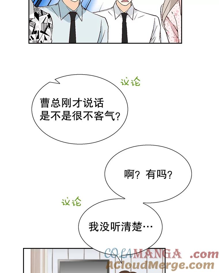 《我喜欢春天般的你》116.曹总和我是恋人关系。 第9页