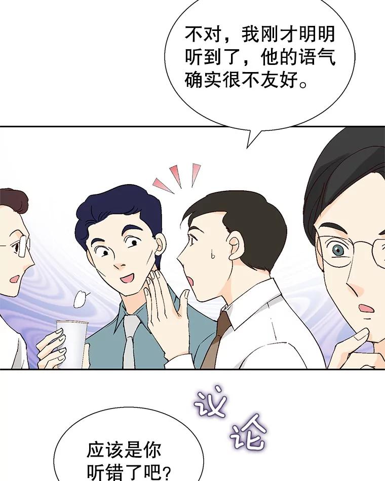 《我喜欢春天般的你》116.曹总和我是恋人关系。 第11页