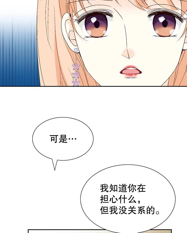 《我喜欢春天般的你》116.曹总和我是恋人关系。 第50页