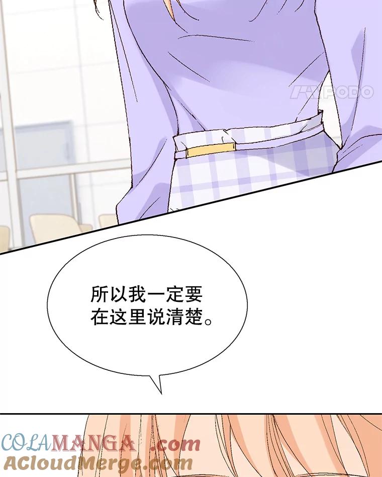 《我喜欢春天般的你》116.曹总和我是恋人关系。 第49页