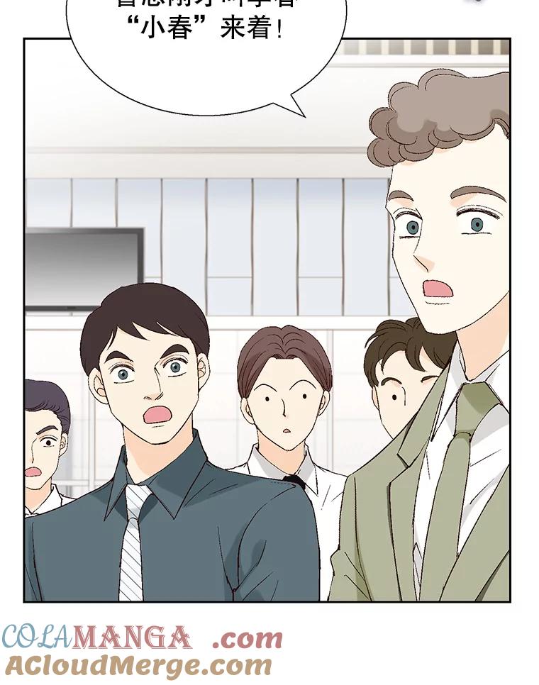 《我喜欢春天般的你》116.曹总和我是恋人关系。 第61页