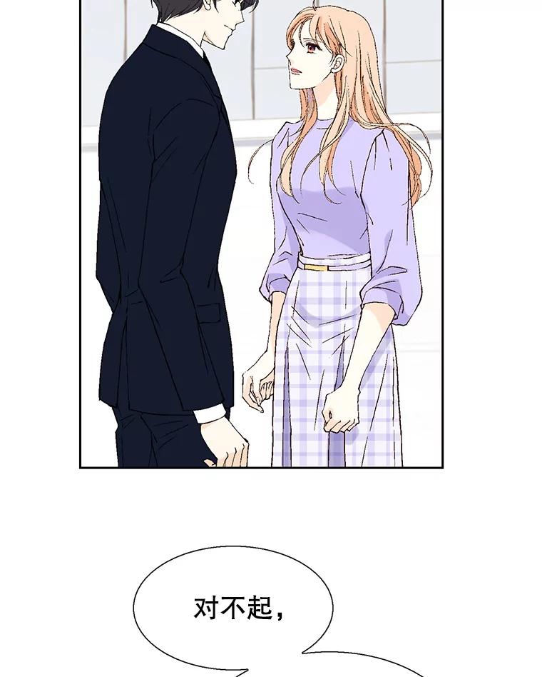 《我喜欢春天般的你》116.曹总和我是恋人关系。 第54页