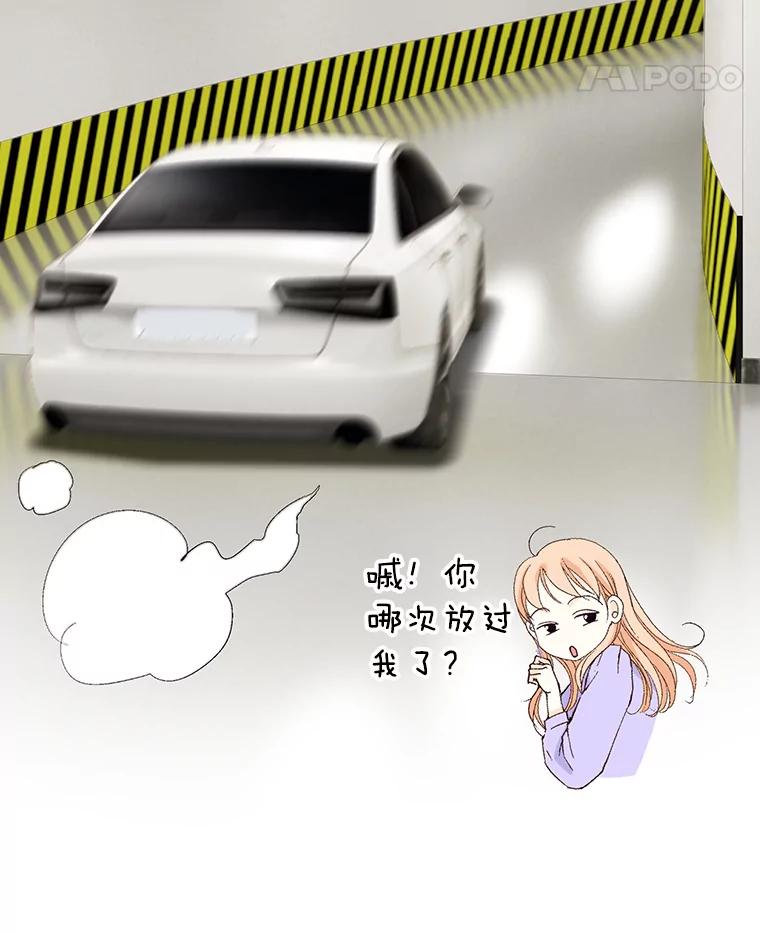 《我喜欢春天般的你》117.请和我结婚吧。 第146页