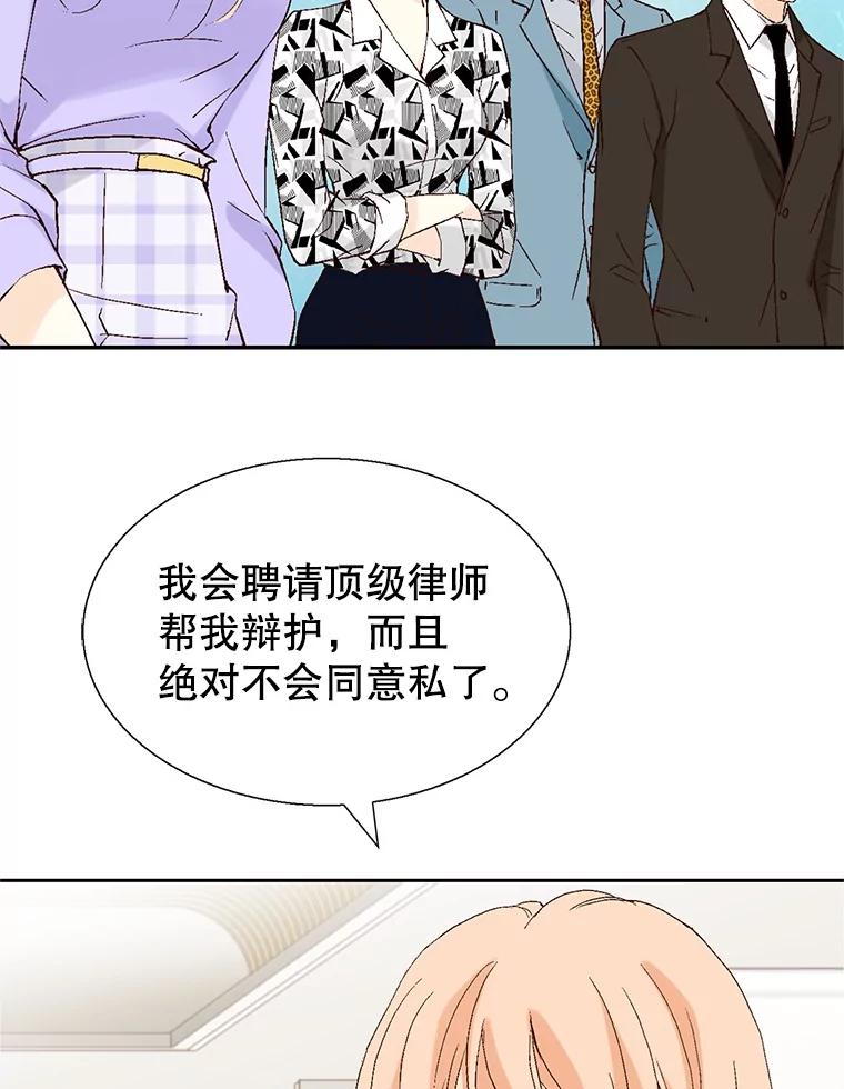 《我喜欢春天般的你》117.请和我结婚吧。 第34页