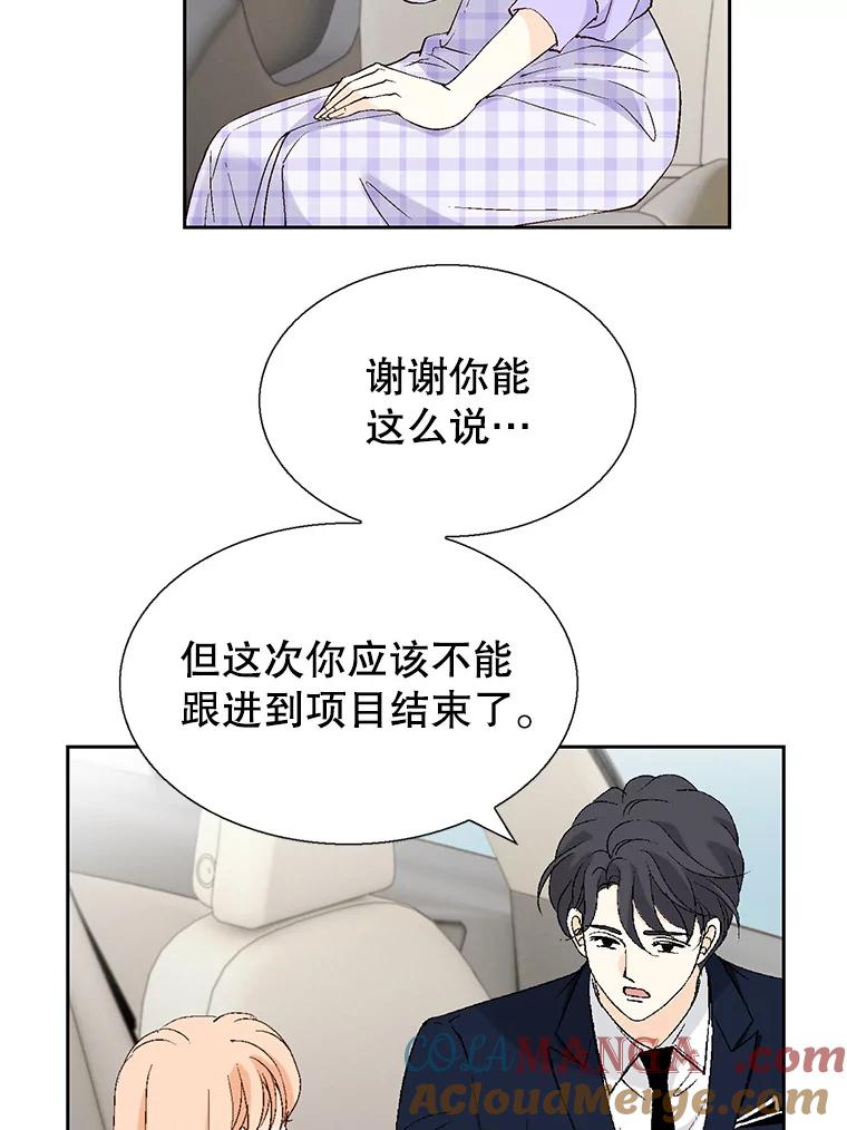 《我喜欢春天般的你》117.请和我结婚吧。 第125页
