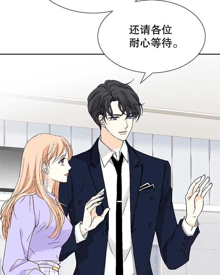 《我喜欢春天般的你》117.请和我结婚吧。 第108页