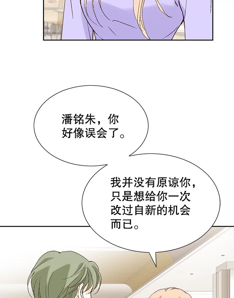 《我喜欢春天般的你》117.请和我结婚吧。 第16页