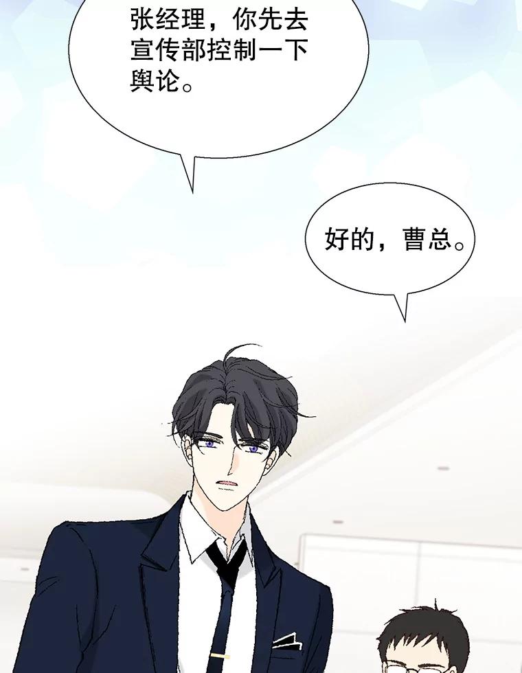 《我喜欢春天般的你》117.请和我结婚吧。 第103页