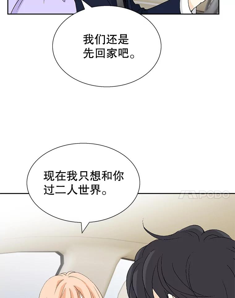 《我喜欢春天般的你》117.请和我结婚吧。 第142页