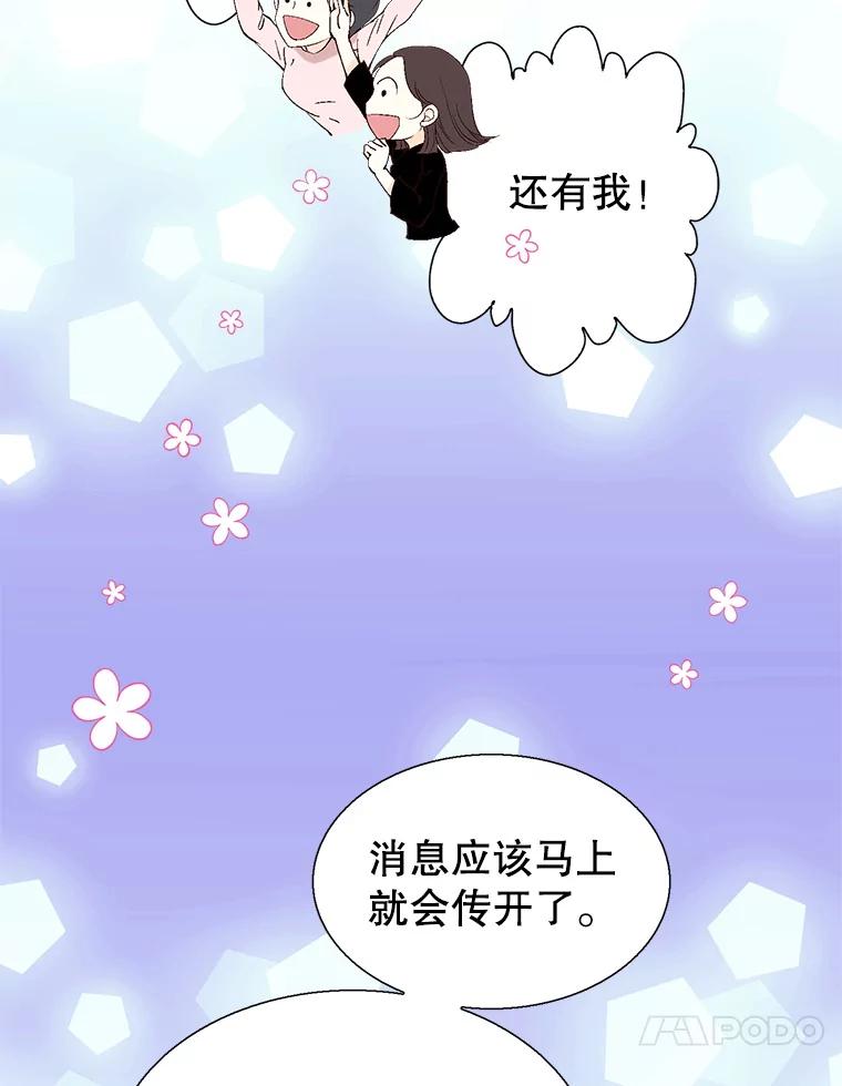 《我喜欢春天般的你》117.请和我结婚吧。 第102页