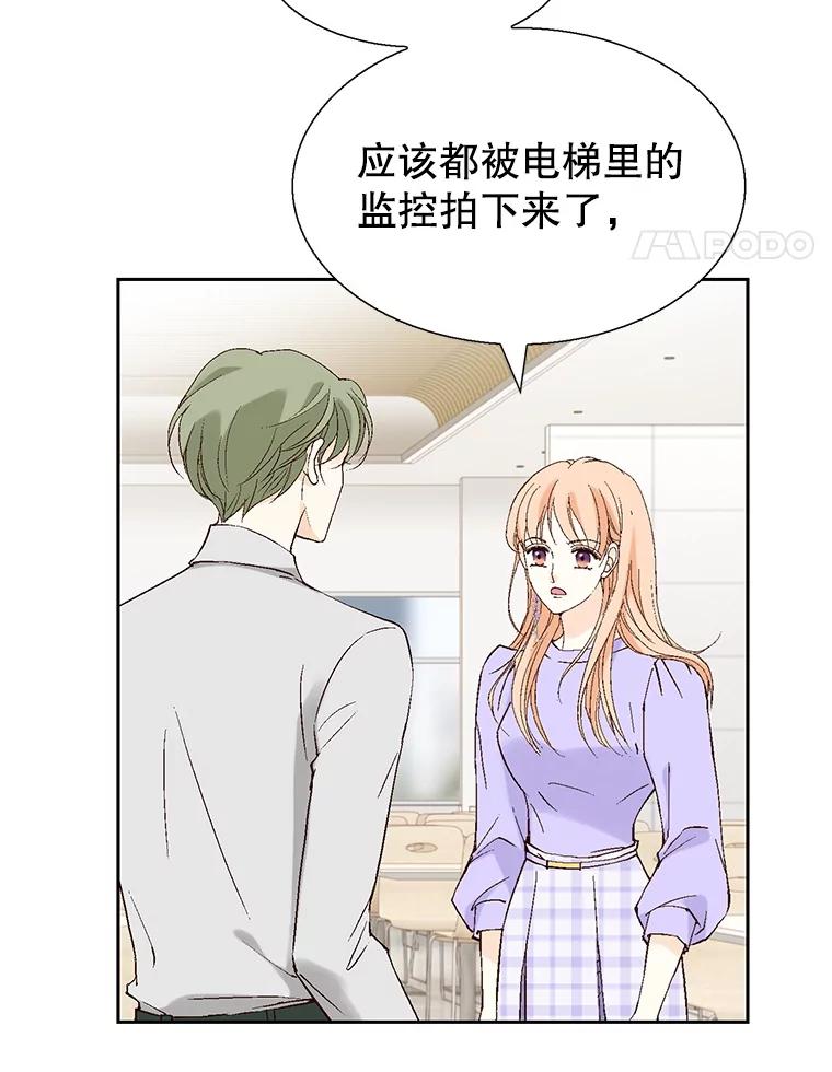 《我喜欢春天般的你》117.请和我结婚吧。 第32页