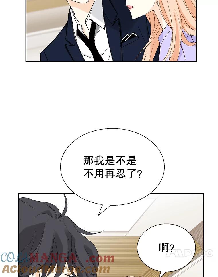 《我喜欢春天般的你》117.请和我结婚吧。 第49页
