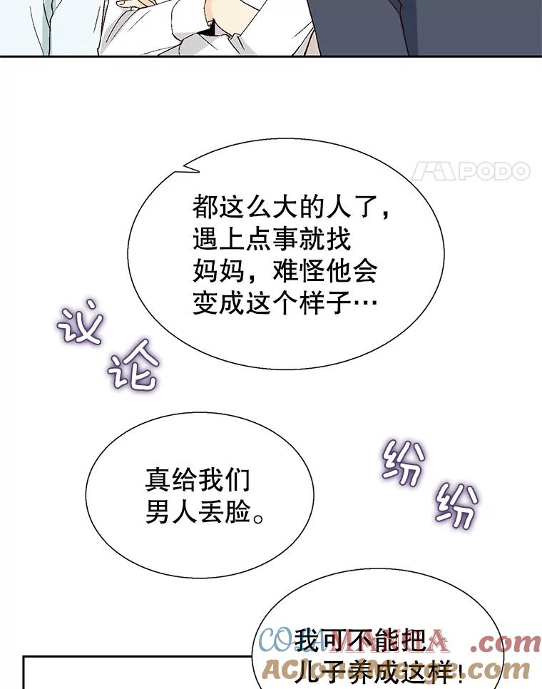 《我喜欢春天般的你》117.请和我结婚吧。 第73页