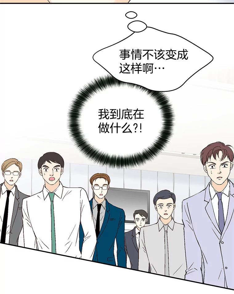 《我喜欢春天般的你》117.请和我结婚吧。 第14页