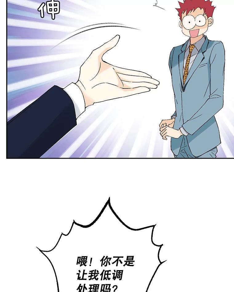 《我喜欢春天般的你》117.请和我结婚吧。 第110页