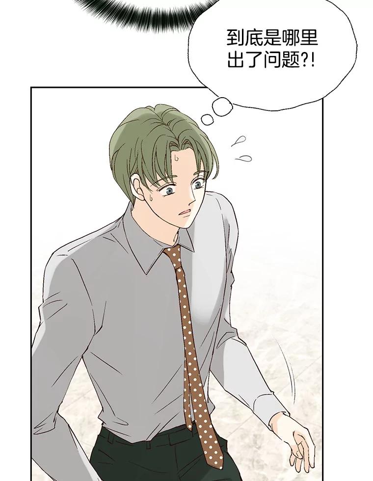 《我喜欢春天般的你》117.请和我结婚吧。 第36页