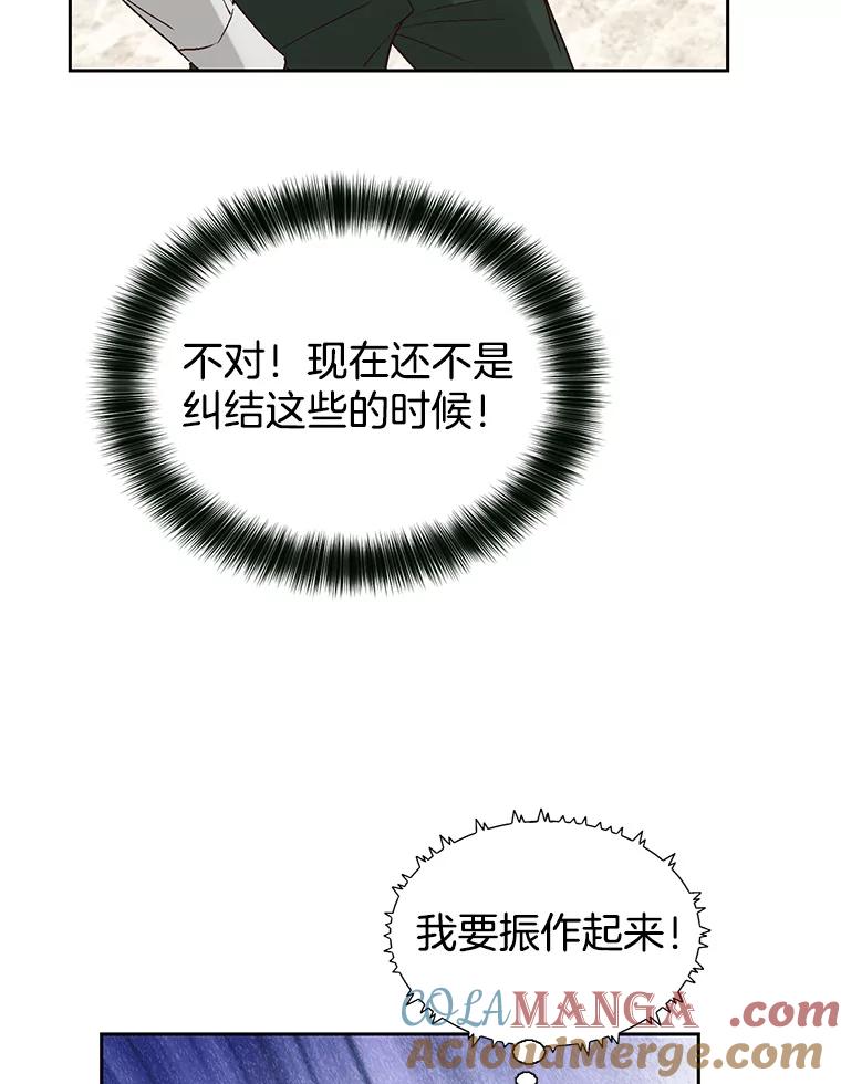 《我喜欢春天般的你》117.请和我结婚吧。 第37页