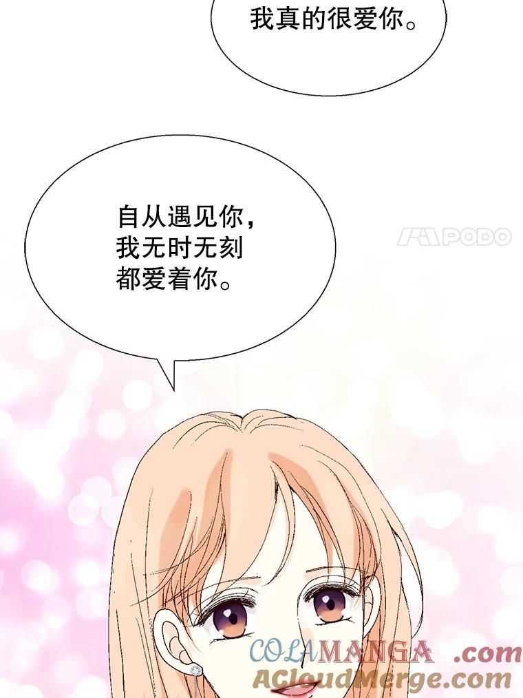 《我喜欢春天般的你》117.请和我结婚吧。 第129页