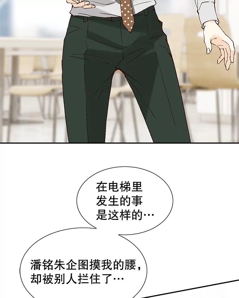 《我喜欢春天般的你》117.请和我结婚吧。 第6页