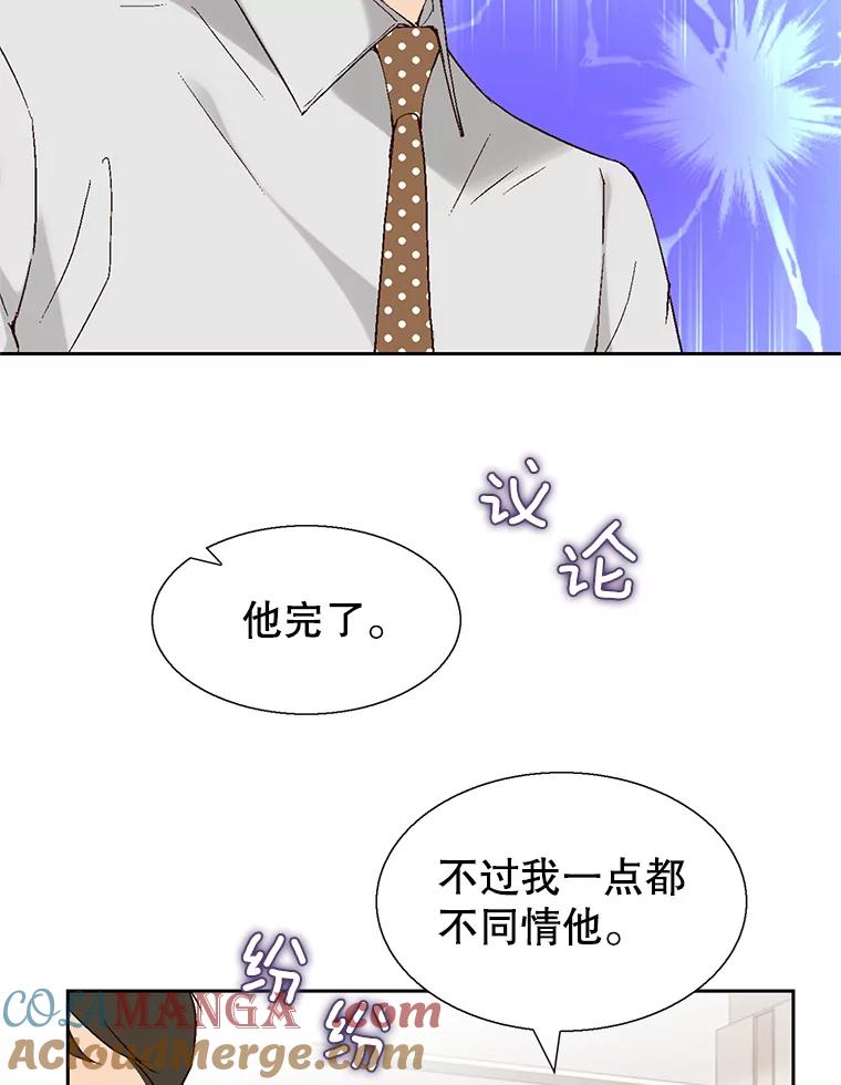 《我喜欢春天般的你》117.请和我结婚吧。 第29页