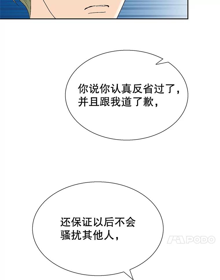 《我喜欢春天般的你》117.请和我结婚吧。 第18页