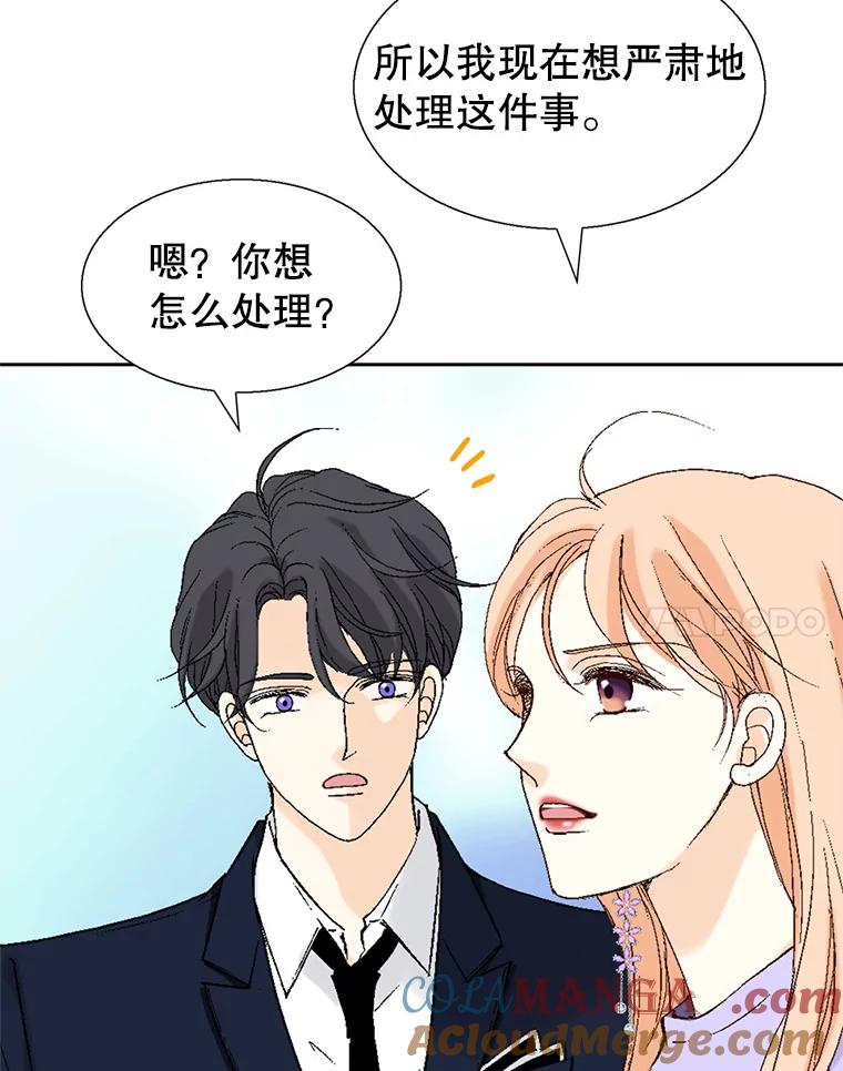 《我喜欢春天般的你》117.请和我结婚吧。 第25页